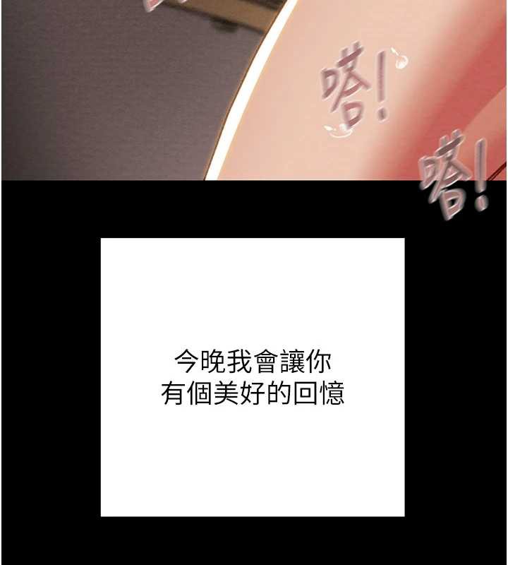 《掠奪行動》漫画 第80話-今晚準備射到腿軟