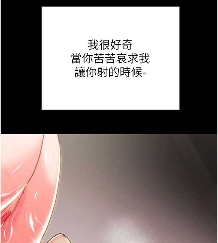 《掠奪行動》漫画 第80話-今晚準備射到腿軟