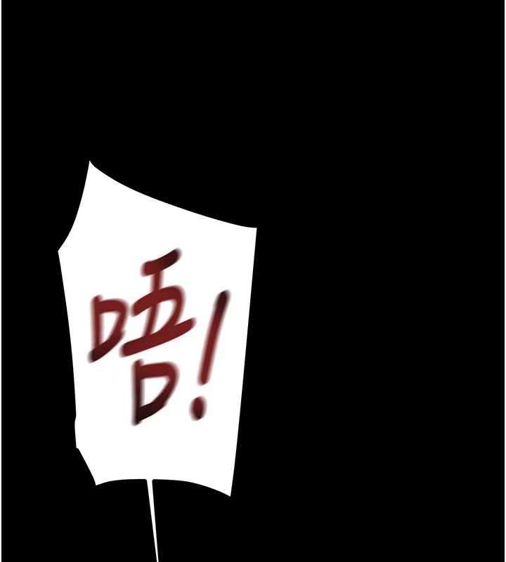 《掠奪行動》漫画 第80話-今晚準備射到腿軟