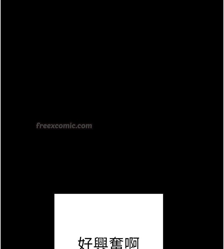 《掠奪行動》漫画 第80話-今晚準備射到腿軟