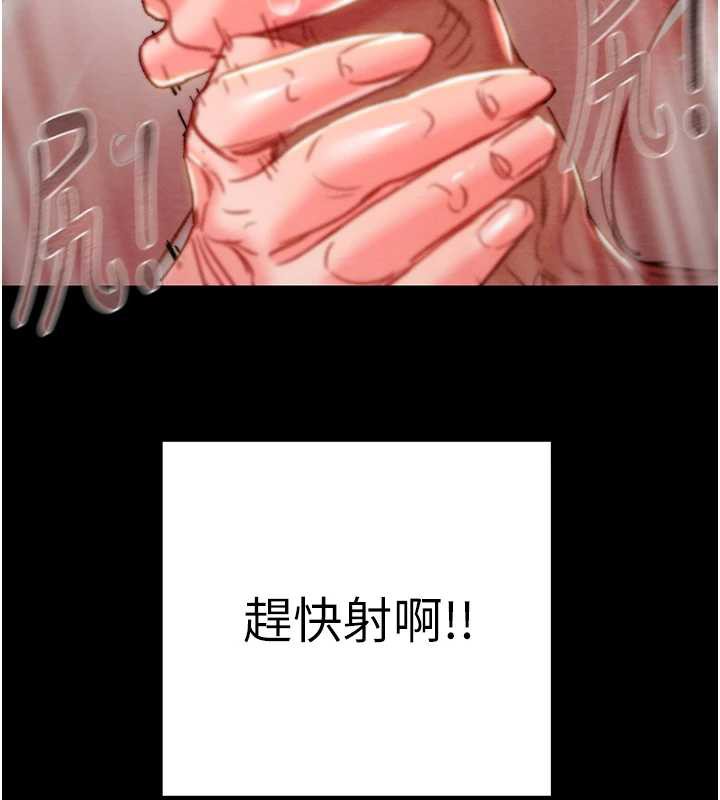 《掠奪行動》漫画 第80話-今晚準備射到腿軟