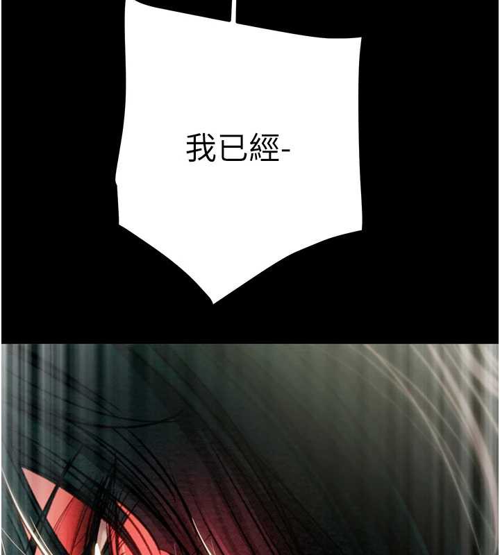 《掠奪行動》漫画 第80話-今晚準備射到腿軟