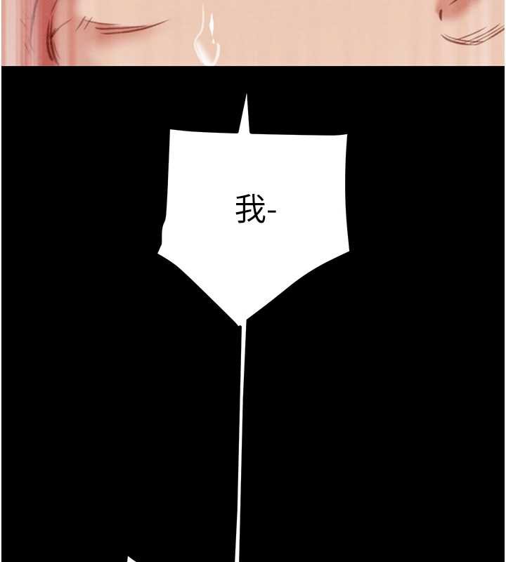 《掠奪行動》漫画 第80話-今晚準備射到腿軟