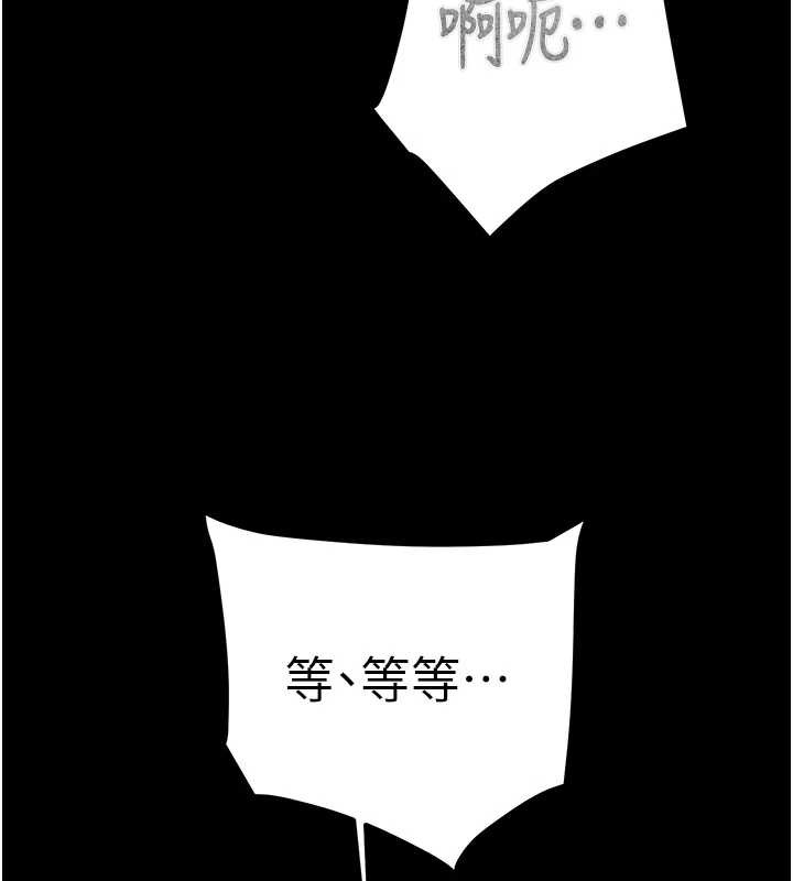 《掠奪行動》漫画 第80話-今晚準備射到腿軟