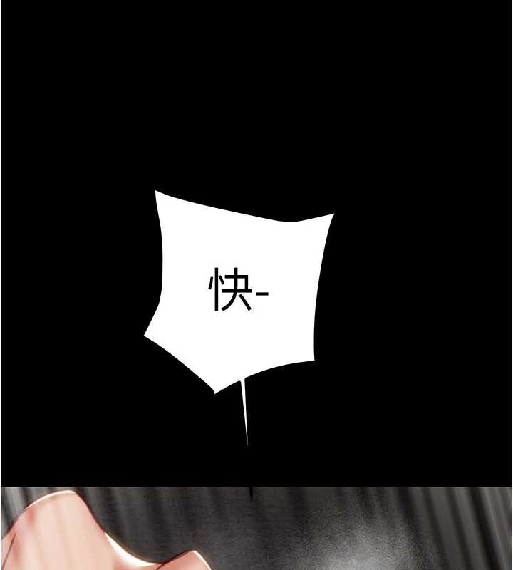 《掠奪行動》漫画 第80話-今晚準備射到腿軟