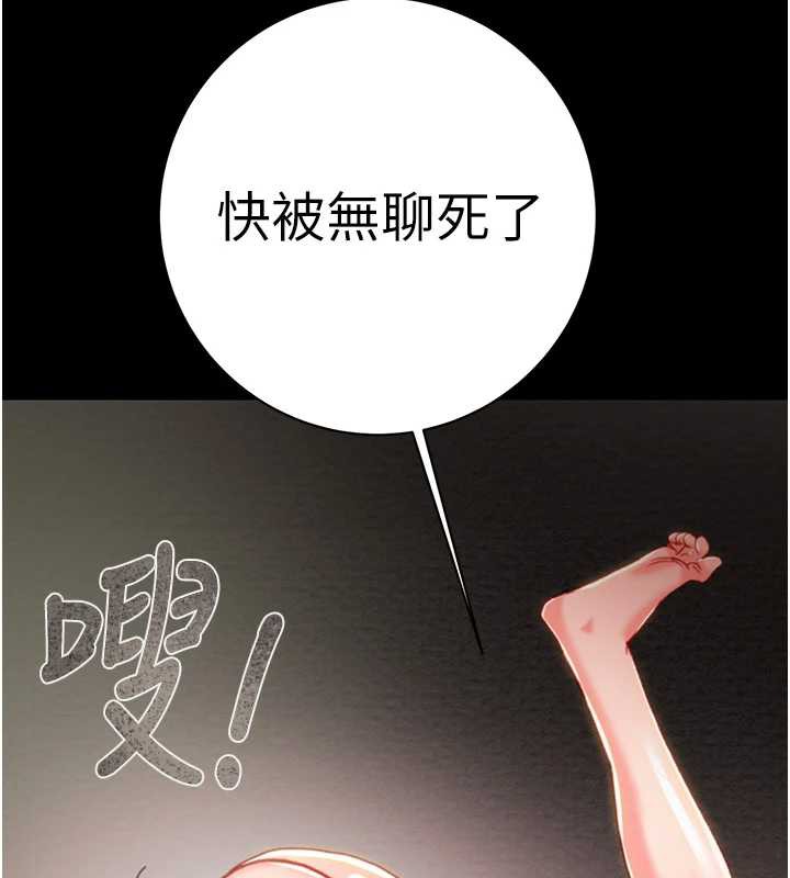 《掠奪行動》漫画 第80話-今晚準備射到腿軟