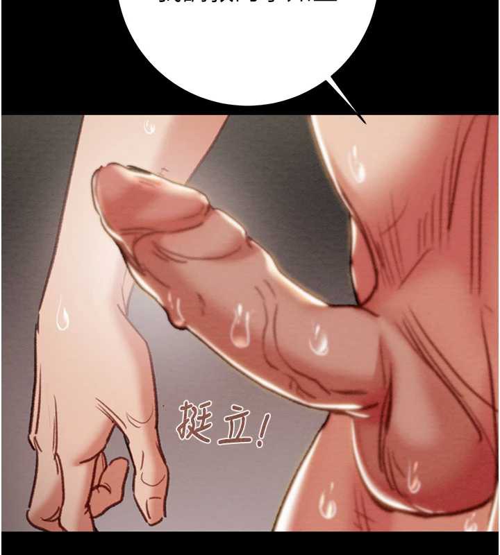 《掠奪行動》漫画 第80話-今晚準備射到腿軟