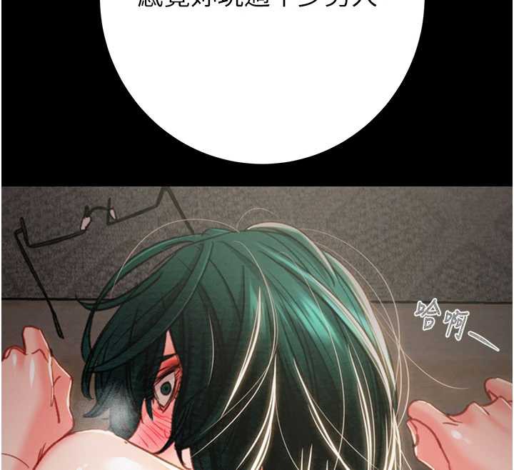 《掠奪行動》漫画 第80話-今晚準備射到腿軟