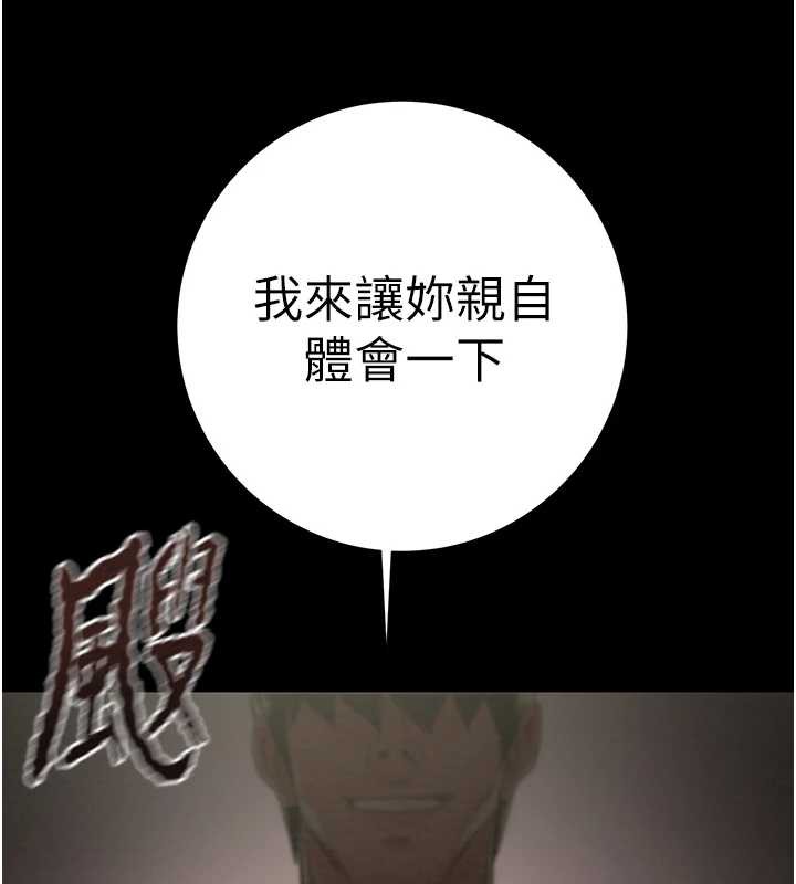 《掠奪行動》漫画 第80話-今晚準備射到腿軟