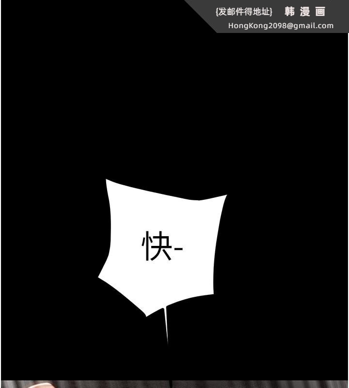 《掠奪行動》漫画 第81話-教訓囂張的臭娘們