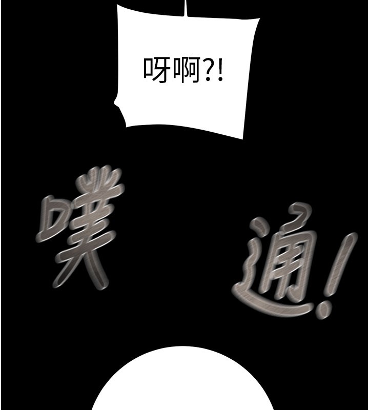 《掠奪行動》漫画 第81話-教訓囂張的臭娘們