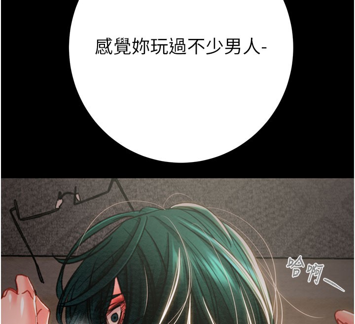 《掠奪行動》漫画 第81話-教訓囂張的臭娘們