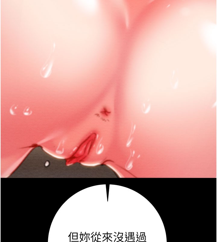 《掠奪行動》漫画 第81話-教訓囂張的臭娘們