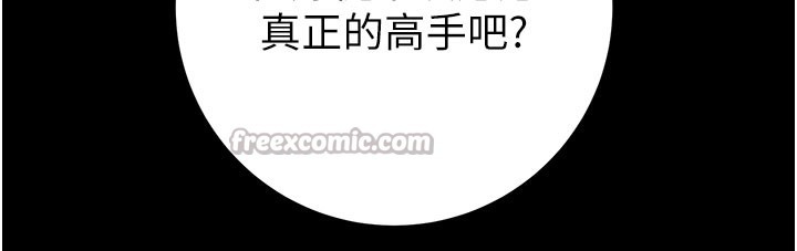 《掠奪行動》漫画 第81話-教訓囂張的臭娘們