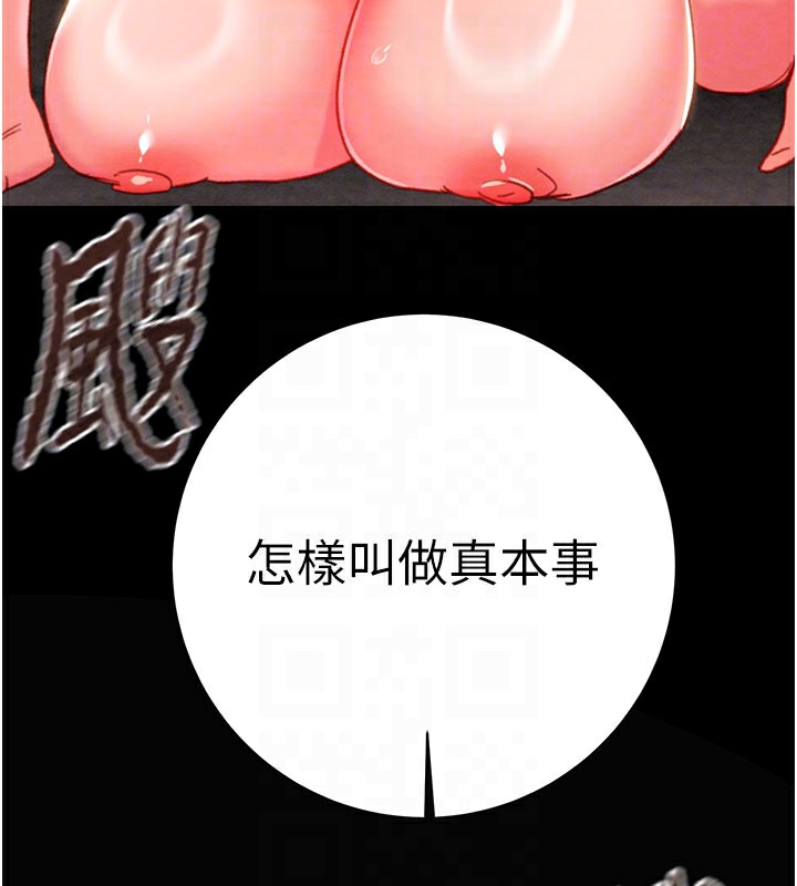 《掠奪行動》漫画 第81話-教訓囂張的臭娘們