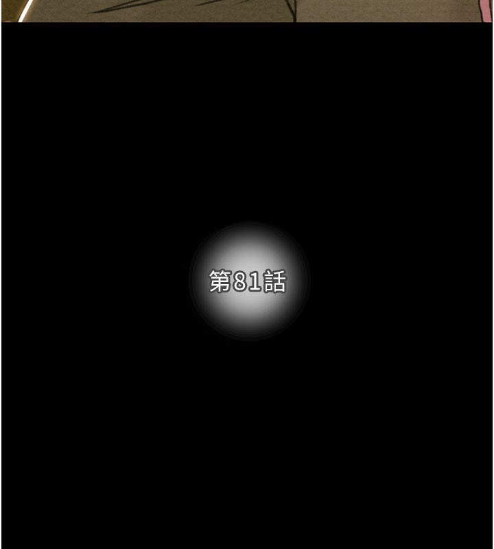 《掠奪行動》漫画 第81話-教訓囂張的臭娘們