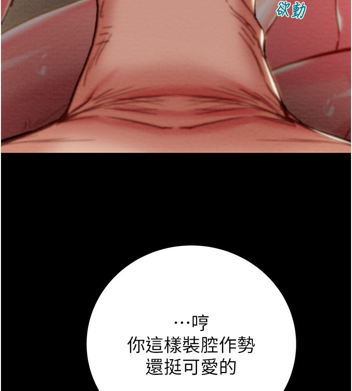 《掠奪行動》漫画 第81話-教訓囂張的臭娘們