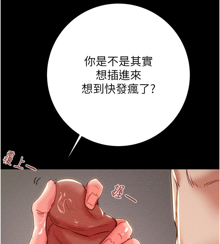 《掠奪行動》漫画 第81話-教訓囂張的臭娘們