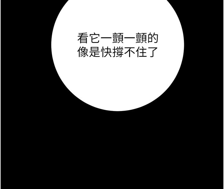 《掠奪行動》漫画 第81話-教訓囂張的臭娘們