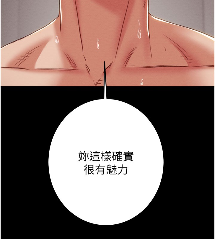 《掠奪行動》漫画 第81話-教訓囂張的臭娘們