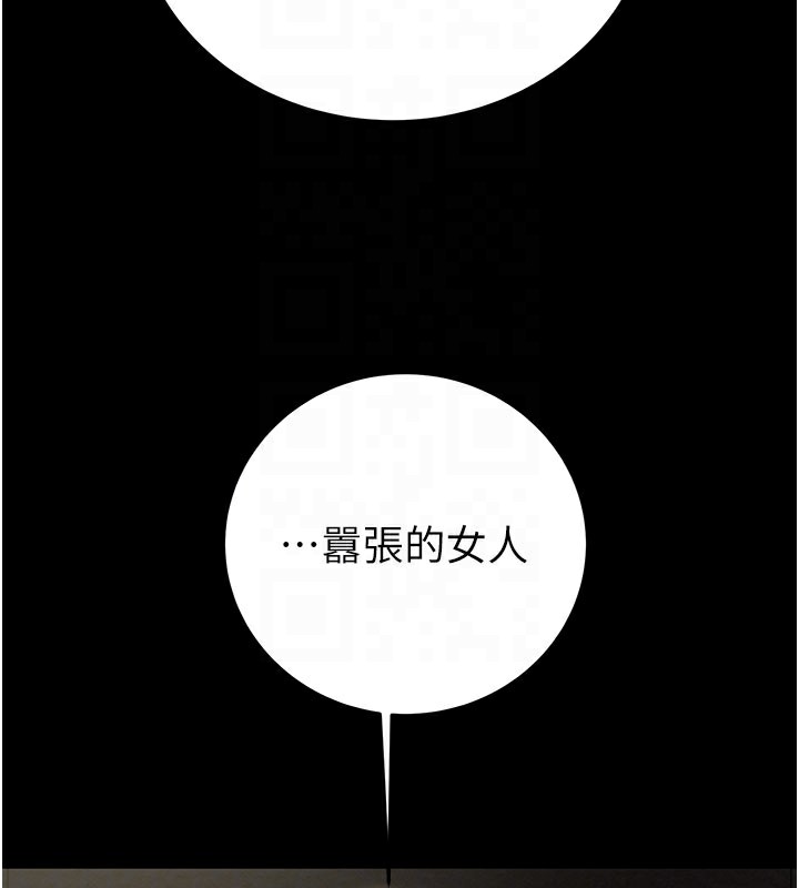《掠奪行動》漫画 第81話-教訓囂張的臭娘們