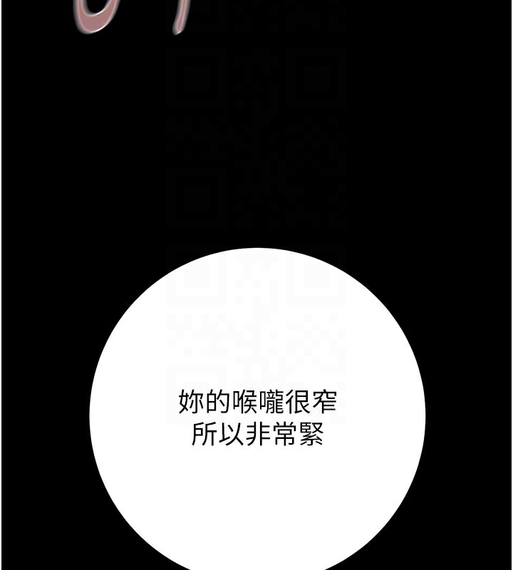 《掠奪行動》漫画 第81話-教訓囂張的臭娘們