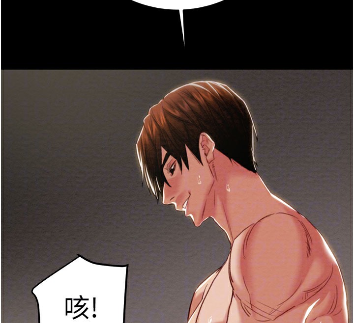 《掠奪行動》漫画 第81話-教訓囂張的臭娘們