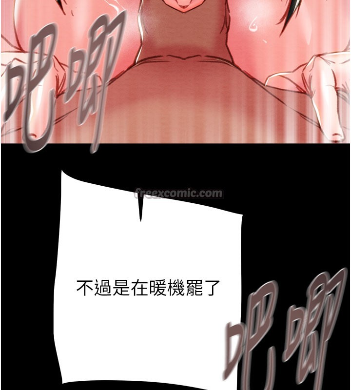 《掠奪行動》漫画 第81話-教訓囂張的臭娘們