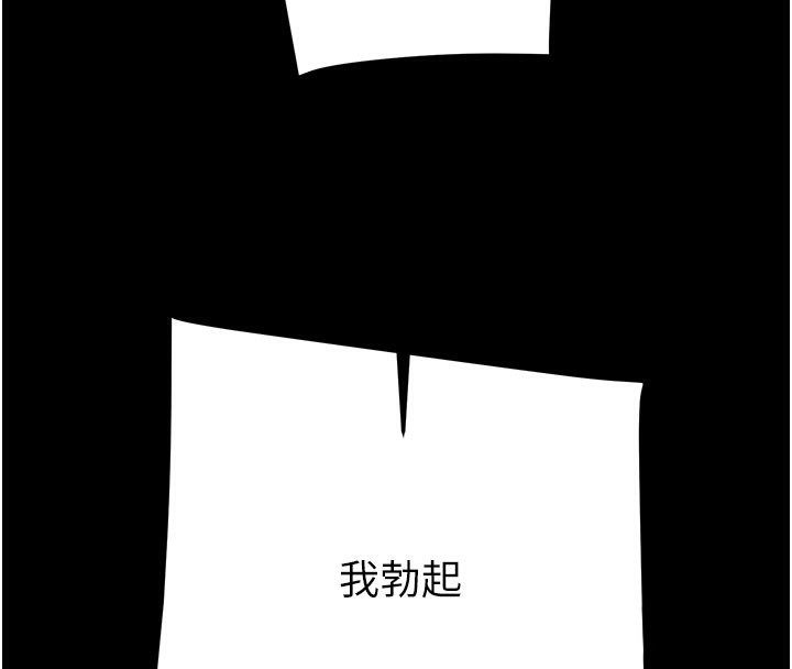 《掠奪行動》漫画 第81話-教訓囂張的臭娘們