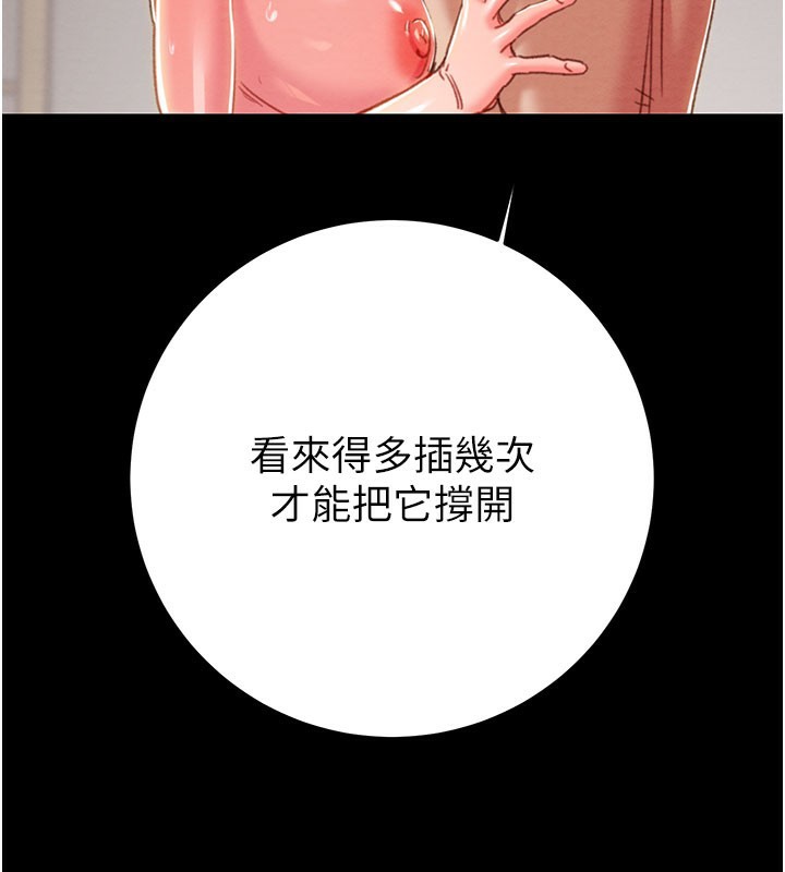 《掠奪行動》漫画 第81話-教訓囂張的臭娘們