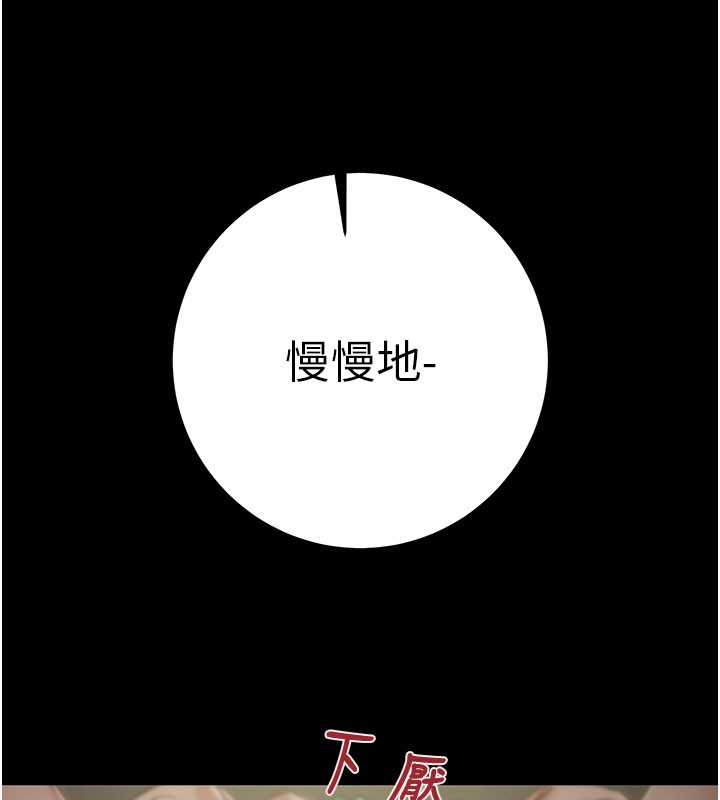 《掠奪行動》漫画 第81話-教訓囂張的臭娘們