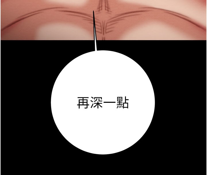 《掠奪行動》漫画 第81話-教訓囂張的臭娘們