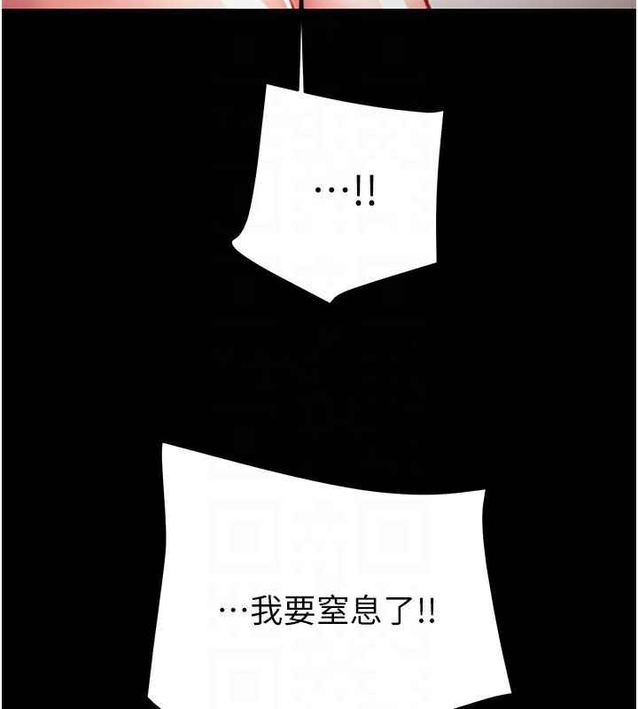 《掠奪行動》漫画 第81話-教訓囂張的臭娘們