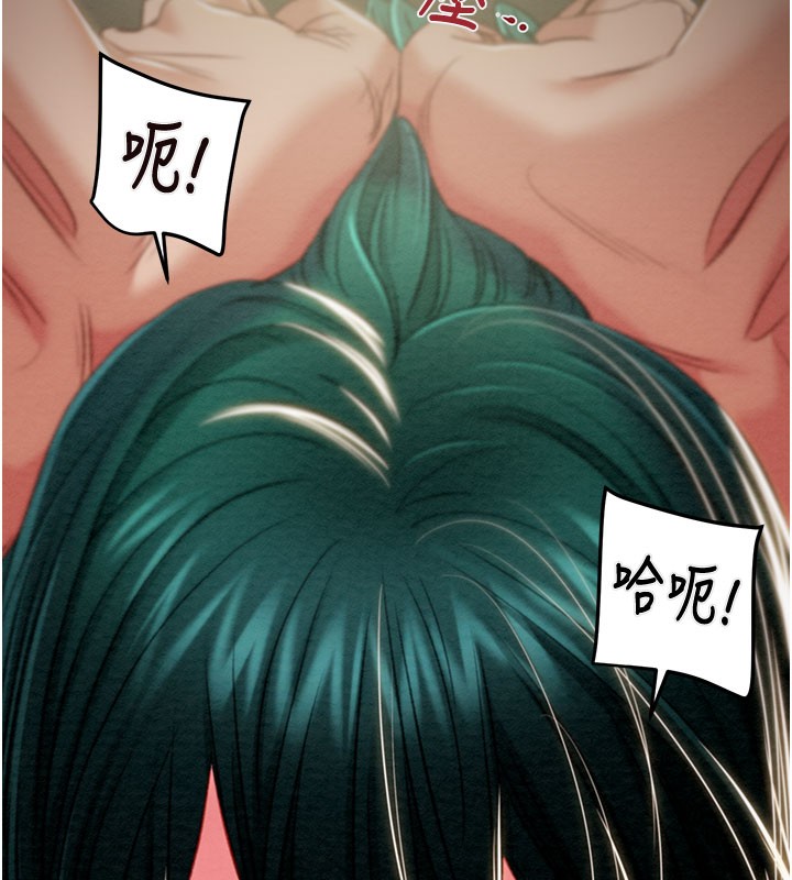 《掠奪行動》漫画 第81話-教訓囂張的臭娘們