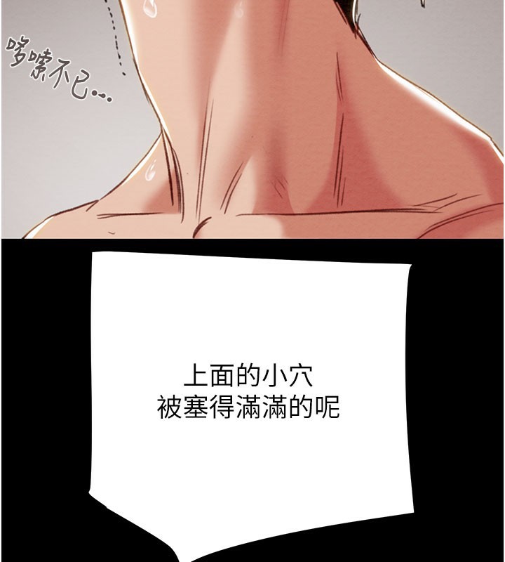 《掠奪行動》漫画 第81話-教訓囂張的臭娘們