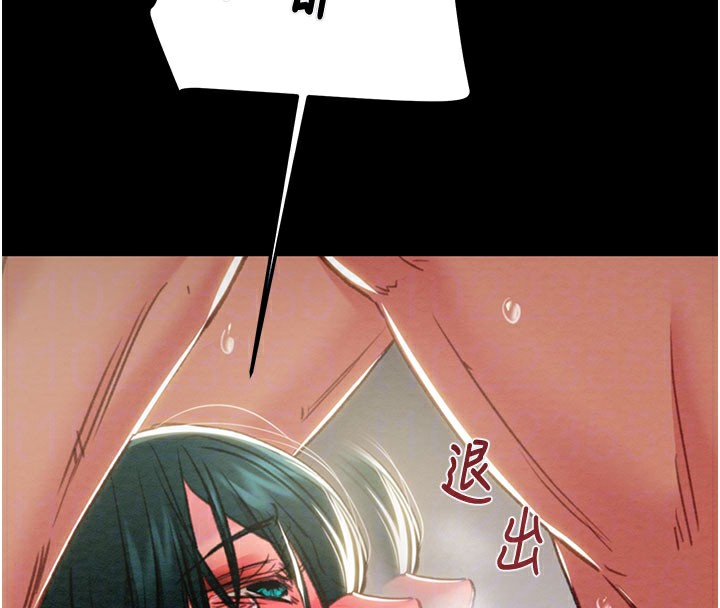 《掠奪行動》漫画 第81話-教訓囂張的臭娘們