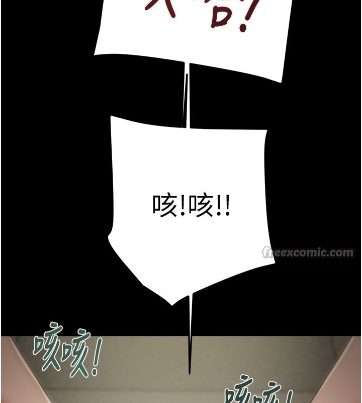 《掠奪行動》漫画 第81話-教訓囂張的臭娘們