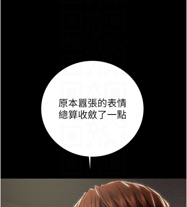 《掠奪行動》漫画 第81話-教訓囂張的臭娘們