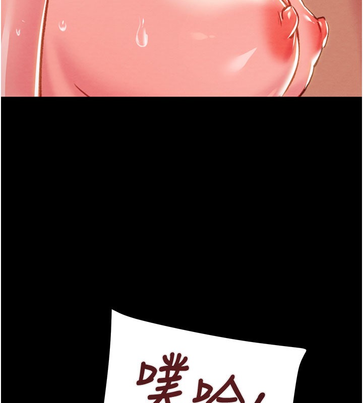 《掠奪行動》漫画 第81話-教訓囂張的臭娘們