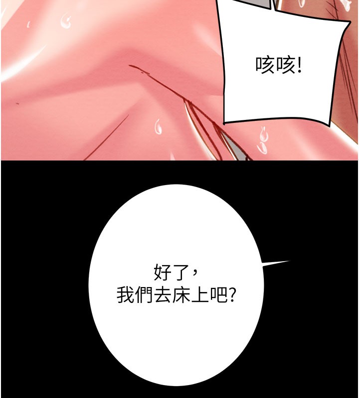《掠奪行動》漫画 第81話-教訓囂張的臭娘們