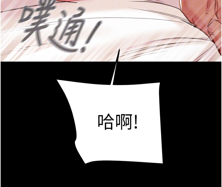 《掠奪行動》漫画 第81話-教訓囂張的臭娘們