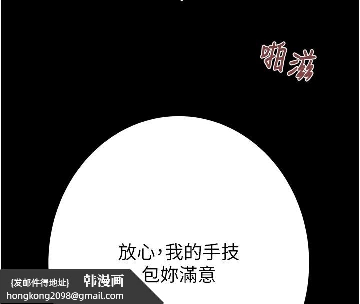 《掠奪行動》漫画 第81話-教訓囂張的臭娘們