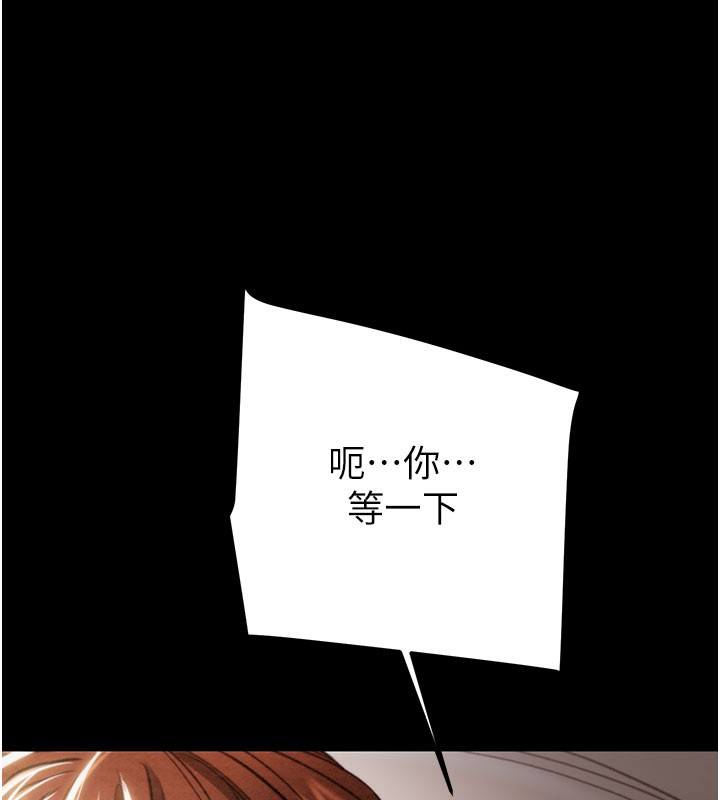 《掠奪行動》漫画 第81話-教訓囂張的臭娘們