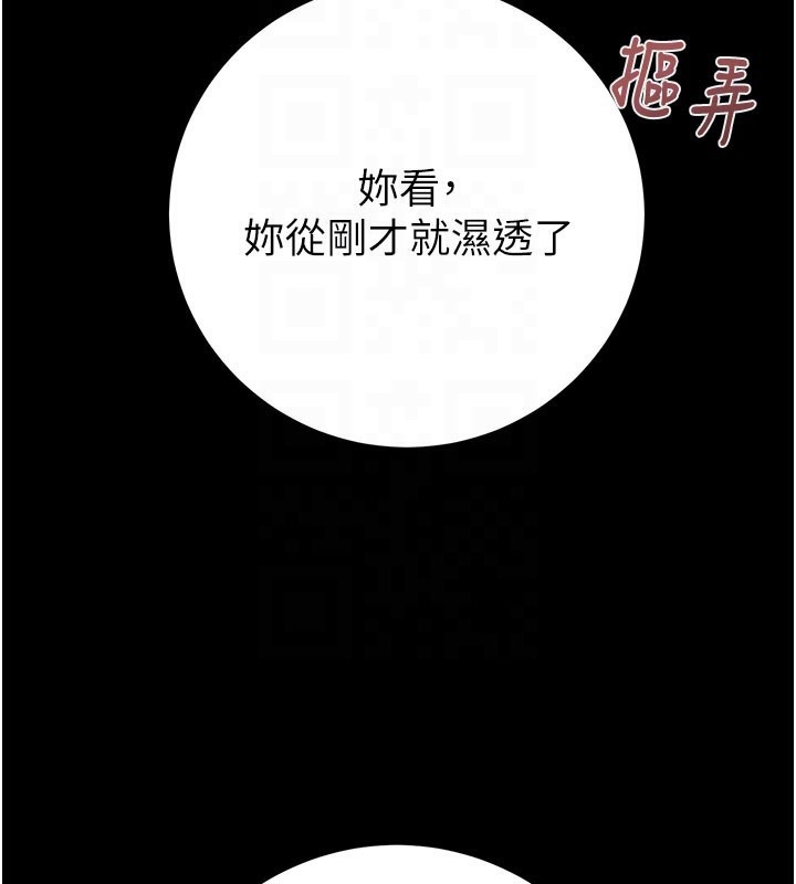 《掠奪行動》漫画 第81話-教訓囂張的臭娘們
