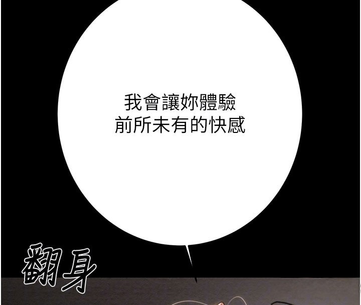 《掠奪行動》漫画 第81話-教訓囂張的臭娘們