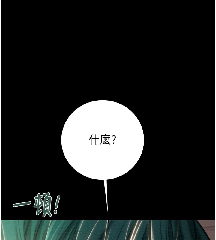 《掠奪行動》漫画 第81話-教訓囂張的臭娘們