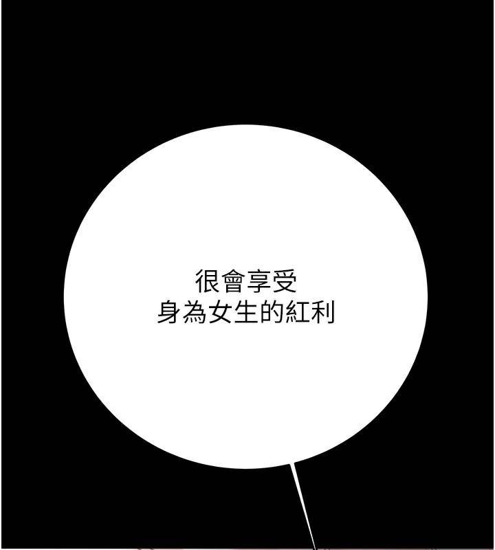 《掠奪行動》漫画 第81話-教訓囂張的臭娘們