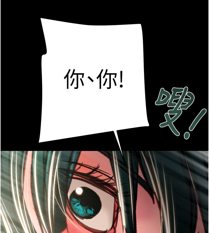 《掠奪行動》漫画 第81話-教訓囂張的臭娘們