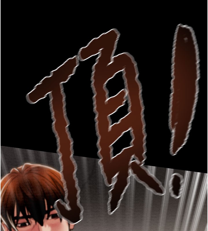 《掠奪行動》漫画 第81話-教訓囂張的臭娘們