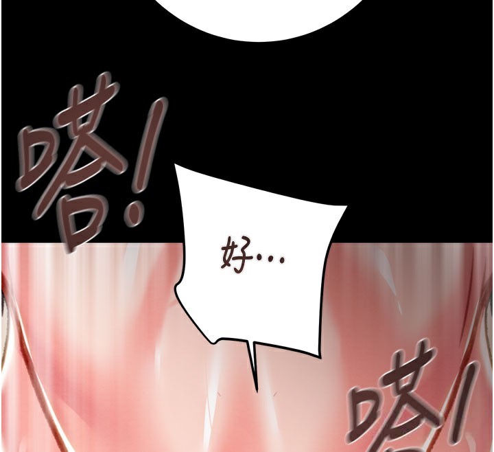 《掠奪行動》漫画 第81話-教訓囂張的臭娘們